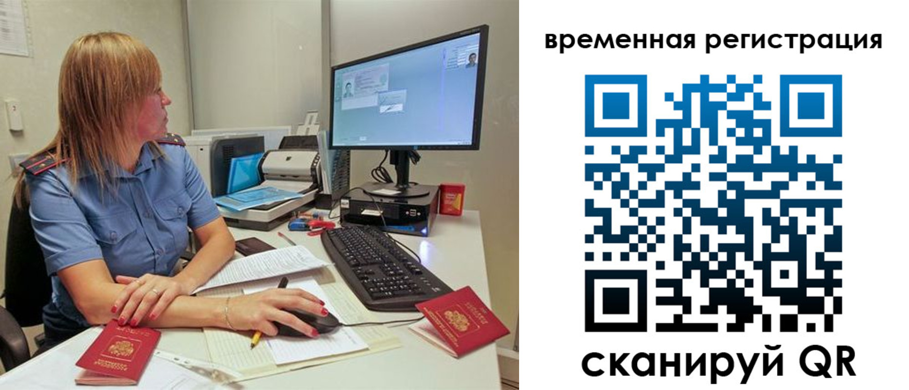 миграционный учет в Кашине