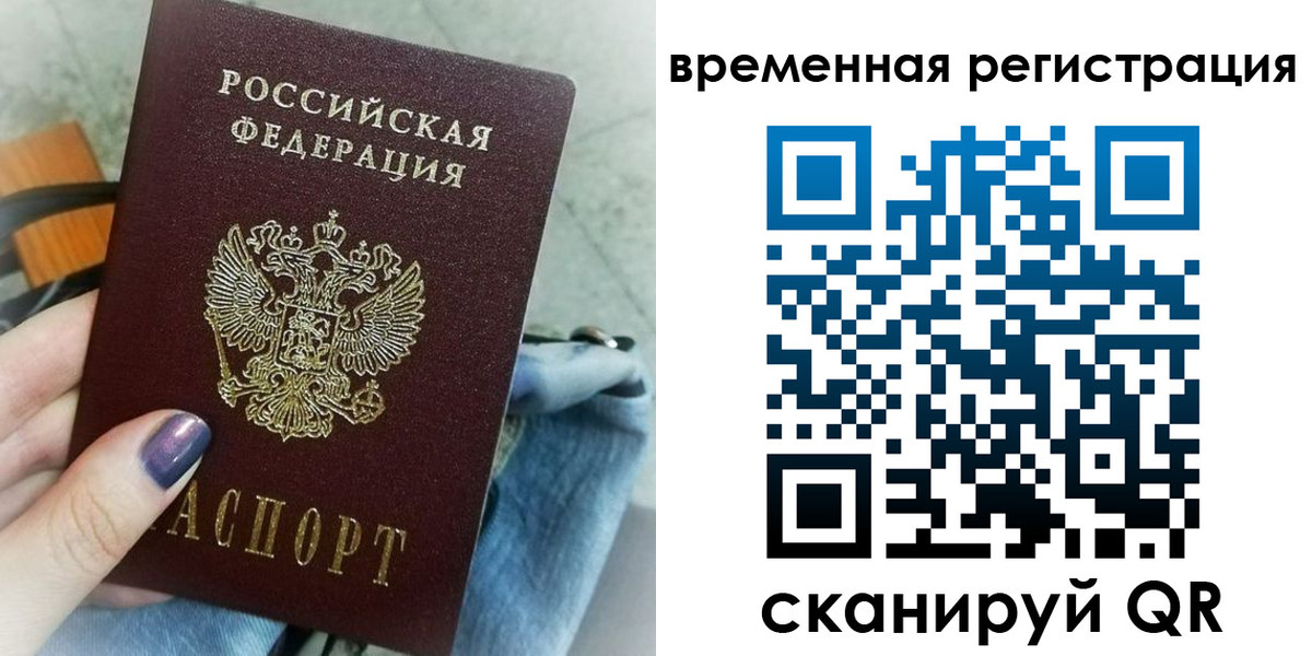 временная регистрация поиск в Кашине