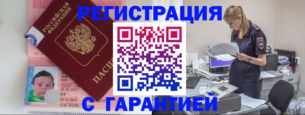 прописка регистрация в Кашине