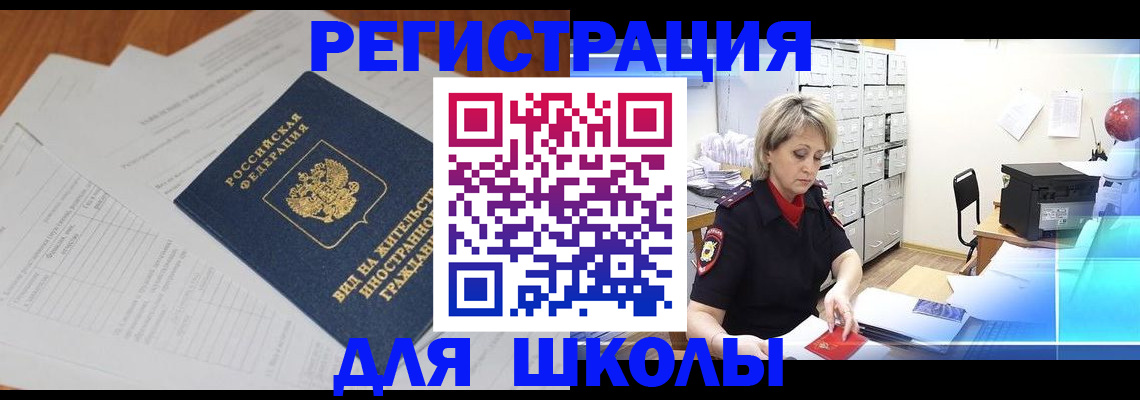 прописка для военкомата в Кашине