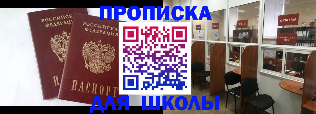 прописка от собственника в Кашине