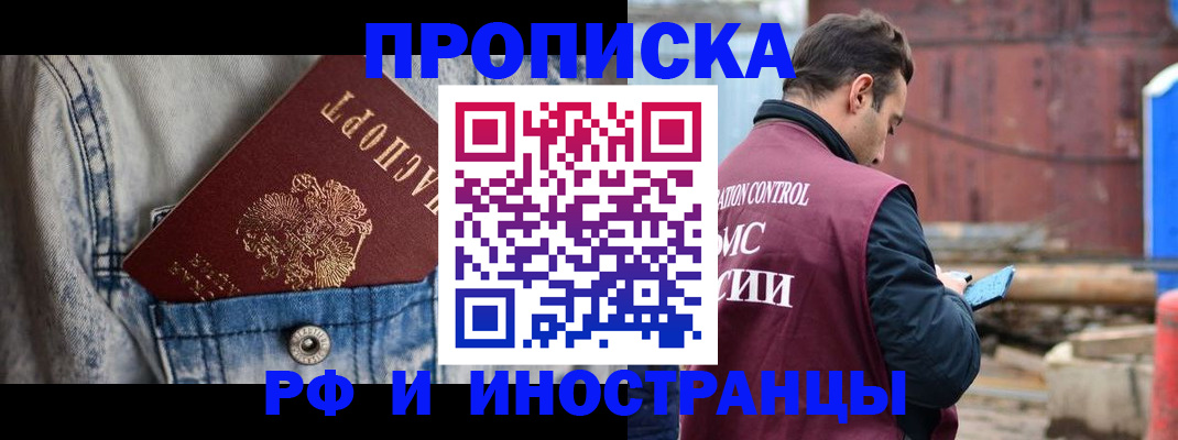 прописка 2025 в Кашине