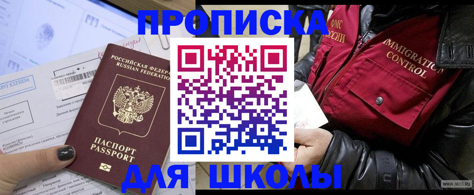 регистрация для дет. сада в Кашине